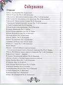 Все лучшие произведения для детей. 4–6 лет - 1