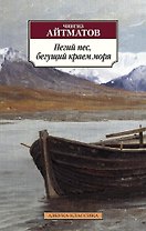 Пегий пес, бегущий краем моря