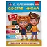 Состав числа. 5-7 лет - 0