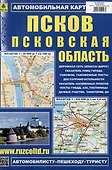 Псков. Псковская область. Автомобильная карта - 0