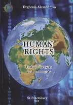 Права человека. Тексты для юристов и экономистов. Учебное пособие по английскому языку