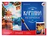 Рх-129 Картина по номерам холст на подрамнике 30*40 см "Закат на берегу" - 1