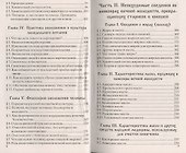 Омоложение. Превращение стариков в юношей - 2