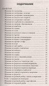 Барбекю. Шашлык из рыбы и морепродуктов - 1