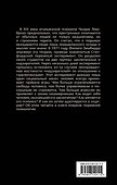 Инстинкт заключенного. Очерки тюремной психологии - 1