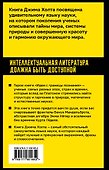Идеи с границы познания. Эйнштейн, Гёдель и философия науки - 1
