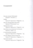 Сказки из королевства Лайлонии для больших и маленьких - 1
