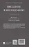 Введение в философию. Учебное пособие - 1
