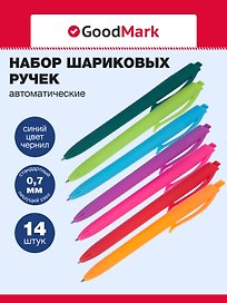 Ручки шариковые авт. синие 14шт "Monocolor" ассорти