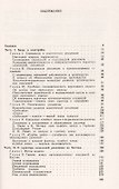 Страны Востока: пути развития. Исследование проблем национально-освободительных революций в странах Востока - 1