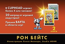 CUPHEAD. Комплект из 2-х книг с плакатом