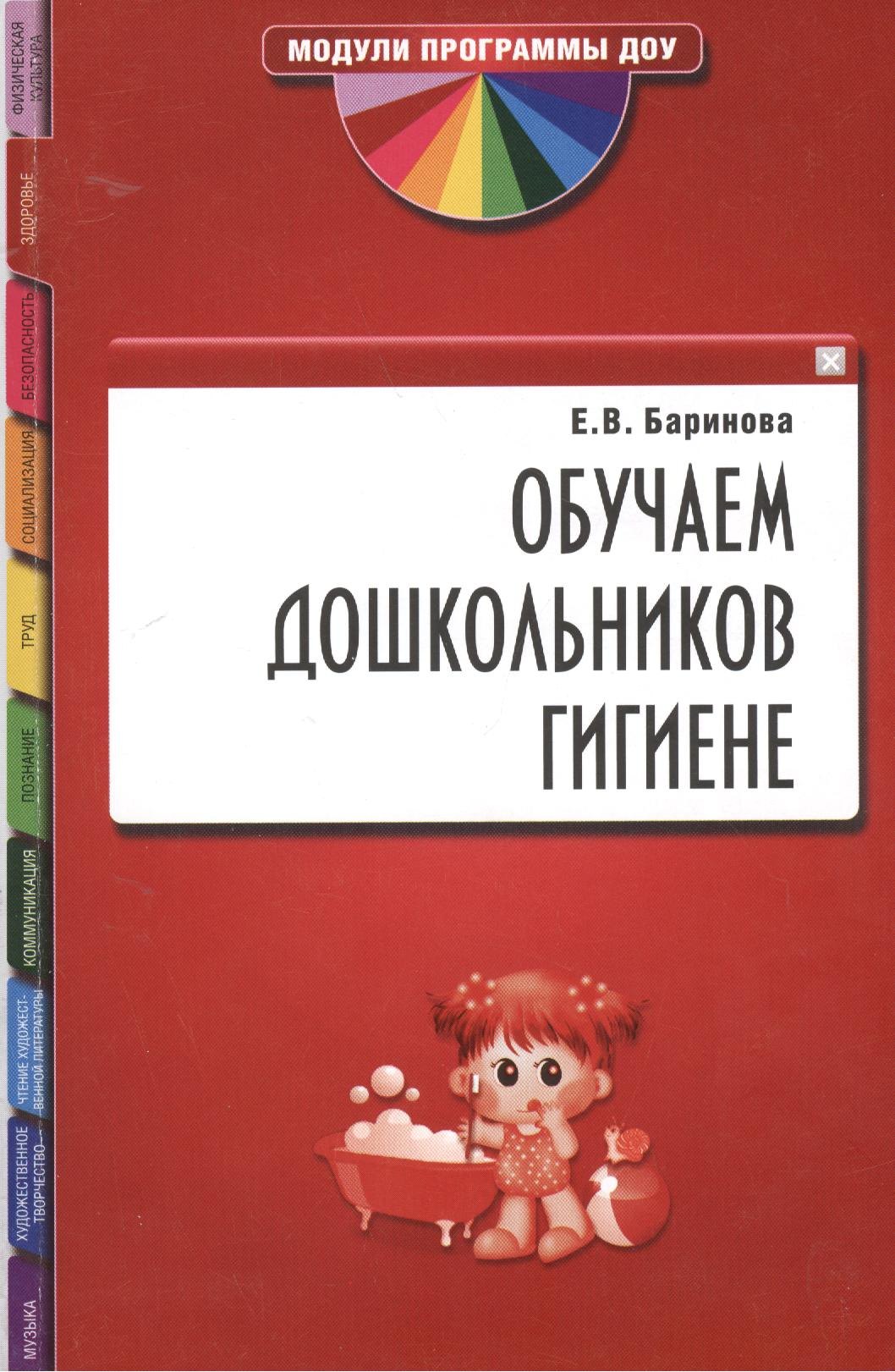 

Обучаем дошкольников гигиене