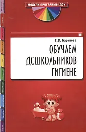 Обучаем дошкольников гигиене
