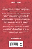 Небо на двоих - 1