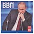 Календарь 2026г 300*300 "Путин" настенный, на скрепке - 0