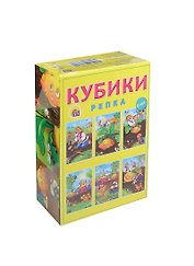 Кубики пластиковые Репка (К06-8030) (6шт.) (Рыжий кот)