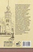 Грузия. Полная история - 1