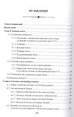 Устройство базовых машин бронетанковой техники. Часть 2 - 1