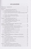 Символьное программирование и моделирование в примерах и задачах - 2