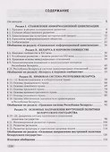 Обществоведение. 11 класс. Практикум - 1