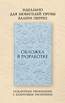 День, когда я начала жить