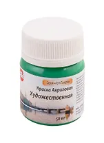 Краска акрилова художественная (изумрудная), 50 мл