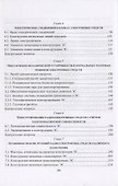 Конструирование блоков радиоэлектронных средств - 2