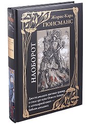 Наоборот