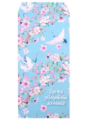 Конверт для денег "Журавли" 5шт/упак