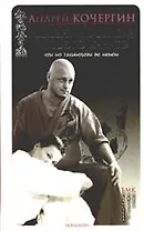 Введение в школу боевого каратэ