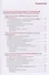 Технология социальной работы Учеб. (Бакалавриат) (+эл.прил. На сайте) Фирсов (ФГОС 3+) - 1