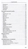 Лад. Повседневная жизнь Русского Севера - 2