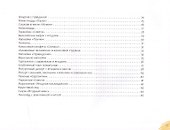 Блюда для детского праздника - 2