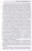 22 июня 1941: тайны больше нет. Окончательные итоги разведывательно-исторического расследования - 2