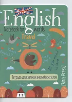 Тетрадь для записи английских слов Айрис, "Полёт над лесом", А5, 24 листа