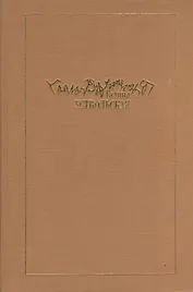 Галина Уствольская.Музыка как наваждение