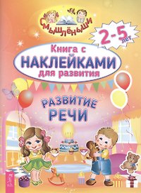 Развитие речи (2967)