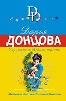 Укротитель Медузы горгоны