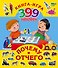 Почему и отчего - 0
