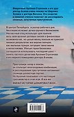 Гроссмейстер - 1