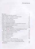 Причуды географии. Удивительные истории о странах самых разных - 1