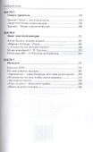 Утаенные страницы советской истории - 2