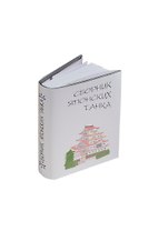 Сборник японских танка, миниатюра
