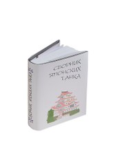 Сборник японских танка, миниатюра