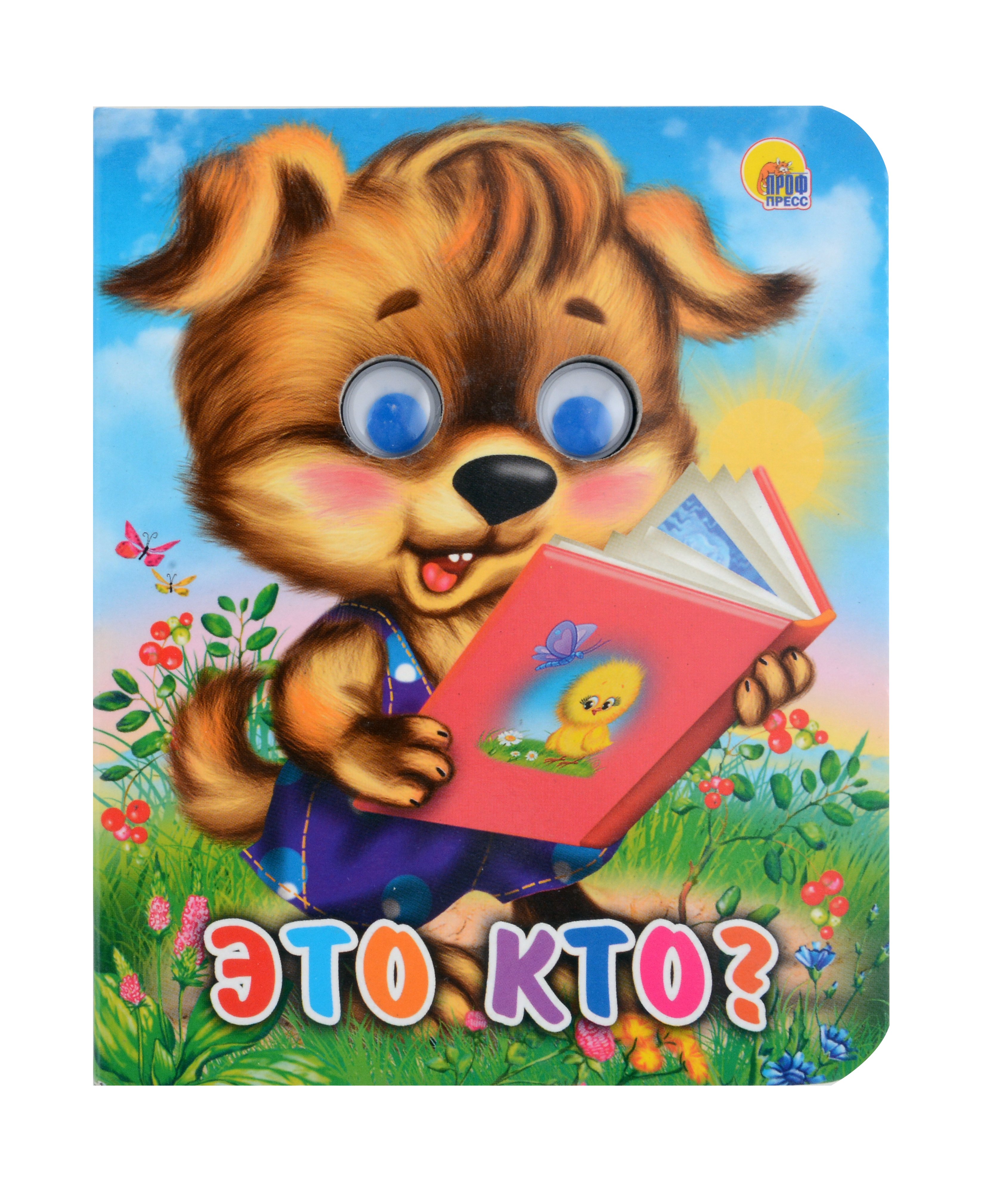 

Глазки-мини. Это кто