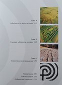Лабиринты - 2