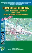 Атлас Тюменской области (географический) (м) Булатов