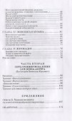 Тренинги для актера музыкального театра - 2
