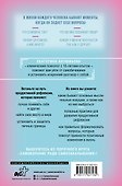 Рефлексия. Как стать счастливее и увереннее, не попадая в мыслительные ловушки - 1