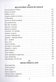 Россия - это мы! Сборник стихов - 2